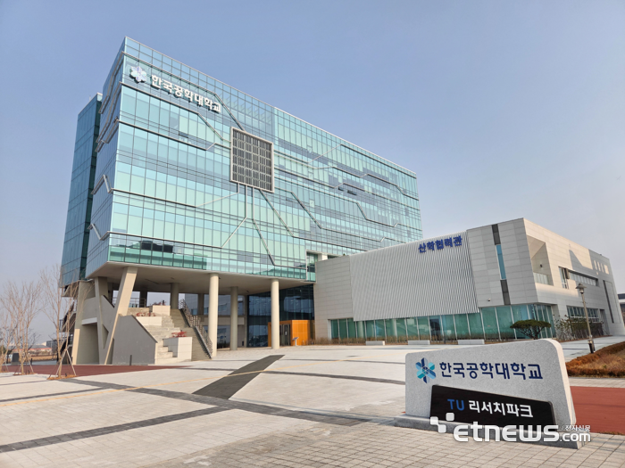 한국공학대 TU리서치파크 전경.
