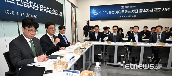 문화체육관광부가 26일 최휘영 장관 주재로 저작권 침해사이트 긴급차단 및 접속차단 제도 개선책을 논의하고 현장 의견을 들었다. 사진은 지난 4월 열린 '긴급 접속차단 제도 시행 성공 다짐 행사' 모습.  이동근기자 foto@etnews.com