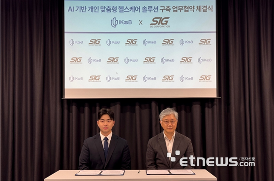 정승원 시그코퍼레이션 대표(왼쪽)와 조재형 아이쿱 대표가 AI 기반 개인 맞춤형 헬스케어 솔루션 구축을 위한 업무협약을 체결했다.
