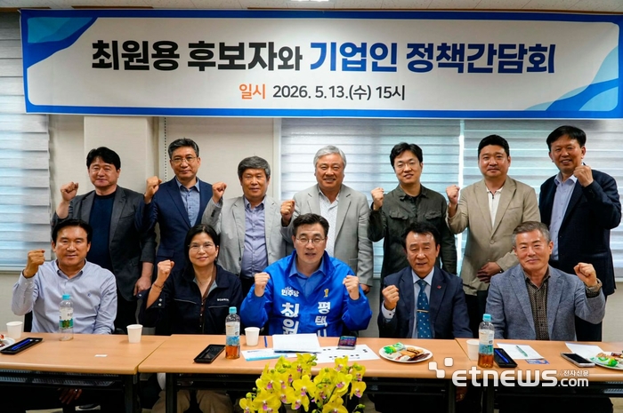 최원용 더불어민주당 평택시장 후보가 13일 평택지역 산업단지 입주기업 대표들과 만나 산단 현안을 논의한 뒤 기념 촬영했다.