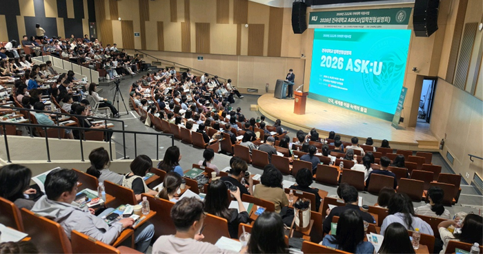건국대 2026년 입시설명회가 진행 되고 있다.(사진=건국대)