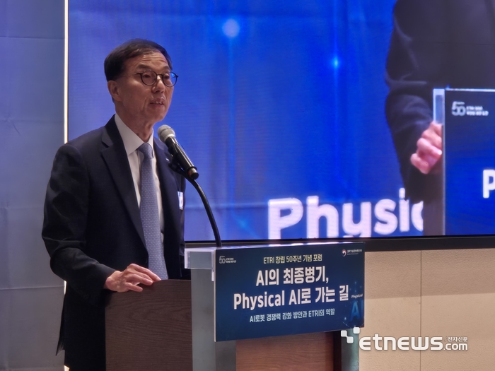 박세웅 ETRI 원장(사진)이 28일 '피지컬 AI'를 주제로 열린 기관 창립 50주년 포럼에 앞서 환영사를 전하고 있다. ETRI는 이번 포럼에서 미래 50년 핵심 기술 의제로 피지컬 AI를 제시했다.