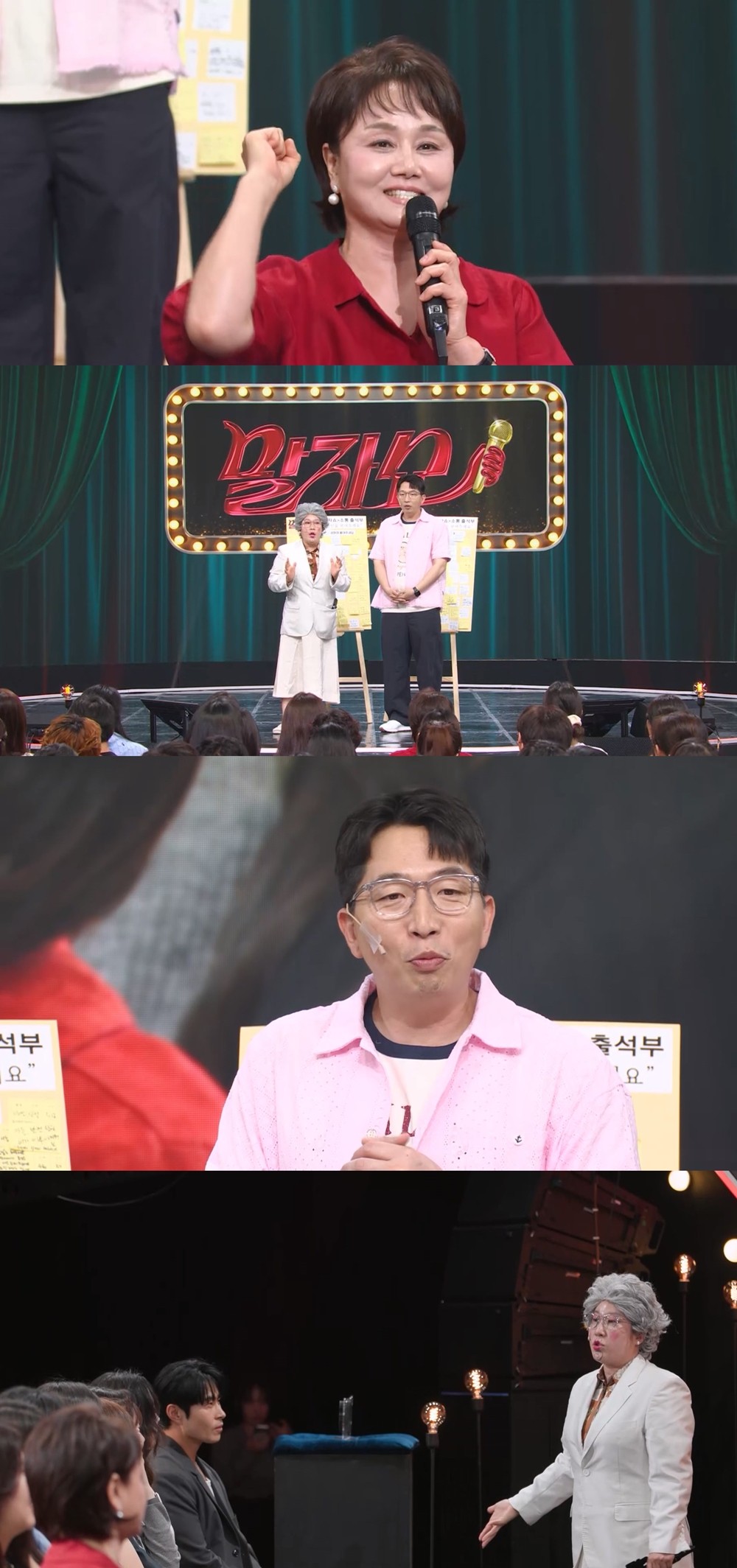사진=KBS2 '말자쇼'
