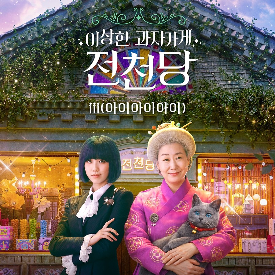 사진=빅오션이엔엠, 플러스엠 엔터테인먼트