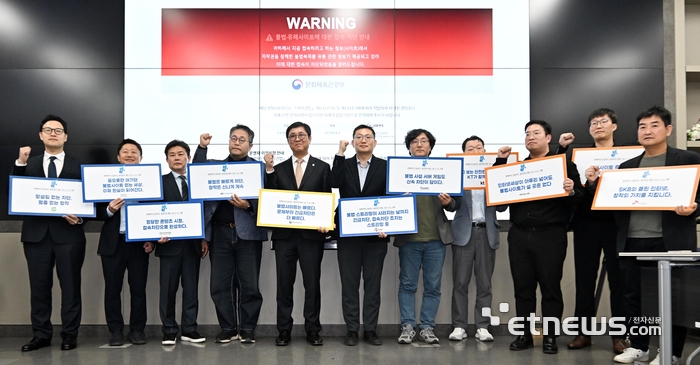 저작권법 개정에 따라 도입된 불법사이트 긴급차단·접속 차단 제도 시행의 성공을 다짐하기 위한 '긴급 접속차단 제도 시행 성공 다짐 행사'가 27일 서울 마포구 한국저작권보호원에서 열렸다. 최휘영 문화체육관광부 장관을 비롯한 참석자들이 기념촬영 하고 있다. 왼쪽부터 김규남 네이버웹툰 부사장, 조한규 카카오엔터테인먼트 부사장, 남상석 한국방송협회 사무총장, 권혁주 한국만화가협회장, 최 장관, 김정한 CJENM 부사장, 최승훈 게임산업협회 정책국장, 김태형 KT 보안점검팀장, 임세훈 드림라인 차장, 이권철 LG유플러스 정보보안기술담당, 이창용 SK브로드밴드 실장. 이동근기자 foto@etnews.com