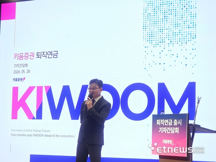 최용대 키움증권 퇴직연금사업본부장