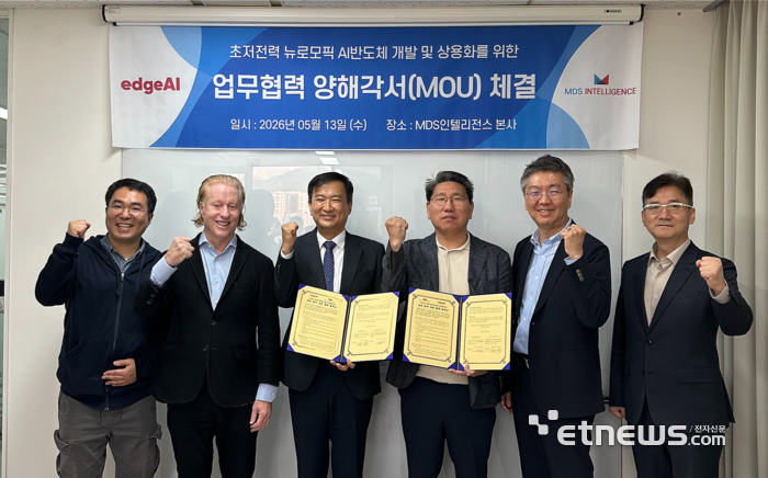 엣지AI와 MDS인텔리전스가 뉴로모픽 반도체 상용화를 추진하기로 했다. 왼쪽부터 윤희진 에이직랜드 팀장, 션 헤허 브레인칩 CEO, 지창건 MDS인텔리전스 대표, 양정웅 엣지AI 대표, 김정욱 엣지AI 대표, 정용환 프리쉐 대표가 기념 촬영을 하고 있다.
