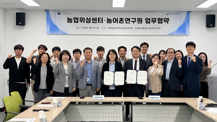농어촌공사와 농촌진흥청 관계자들이 7일 농촌진흥청 농업위성센터에서 농업위성 정보 활용 협력 업무협약을 체결한 뒤 기념촬영을 하고 있다. (사진=한국농어촌공사)