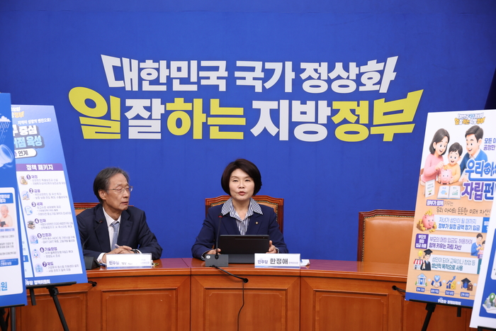 더불어민주당 한정애 정책위의장이 13일 서울 여의도 국회에서 제9회 전국동시지방선거 더불어민주당 메가특구 공약 발표 기자회견을 하고 있다. 연합뉴스