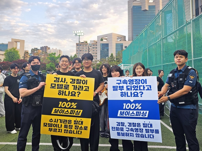 부천대학교는 부천원미경찰서 중앙지구대와 함께 대학생 대상 피싱예방 캠페인을 실시했다고 19일 밝혔다. (사진=부천대)