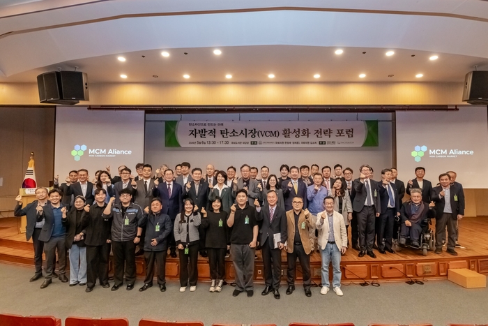 6일 국회도서관에서 열린 '자발적 탄소시장(VCM) 활성화 전략 포럼'에서 주요 참석자들이 '조각탄소시장 활성화 얼라이언스' 출범 후 기념촬영을 하고 있다. 사진 출처 : SDX재단