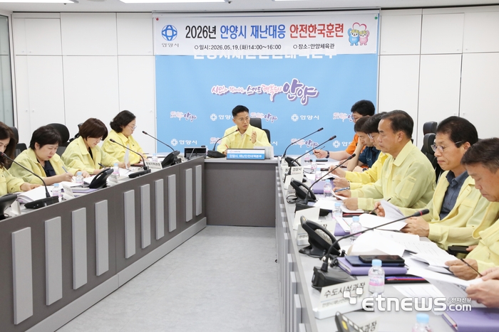안양시가 19일 오후 시청 재난안전상황실에서 '2026년 재난대응 안전한국훈련'을 진행했다.
