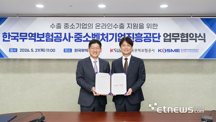 장진욱 무보 부사장(왼쪽)이 21일 서울 종로구 본사에서 박장혁 중진공 글로벌성장이사와 업무협약을 체결하고 기념 촬영을 하고 있다. 무보 제공
