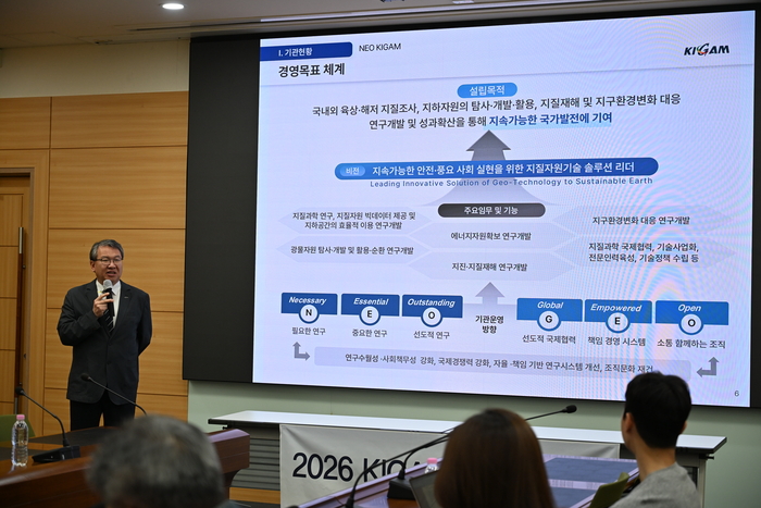 권이균 지질연 원장이 기관 현황과 비전에 대해 설명하고 있다.