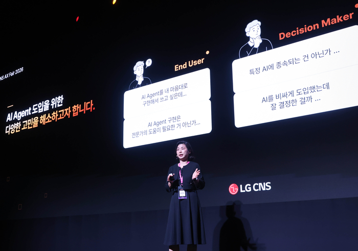 임은영 LG CNS 에이전틱 AI 사업 담당