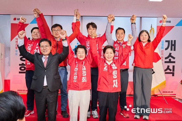 김경희 국민의힘 이천시장 후보(앞줄 가운데)가 6일 선거사무소 개소식에서 송석준 의원(앞줄 왼쪽), 양향자 경기지사 후보(앞줄 오른쪽)와 만세를 외치고 있다. 김경희 이천시장 후보 선거사무실 제공.