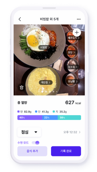 필라이즈의 AI 코칭 기능. 식사할 음식을 사진으로 찍으면 총열량을 알려준다.(사진=필라이즈)