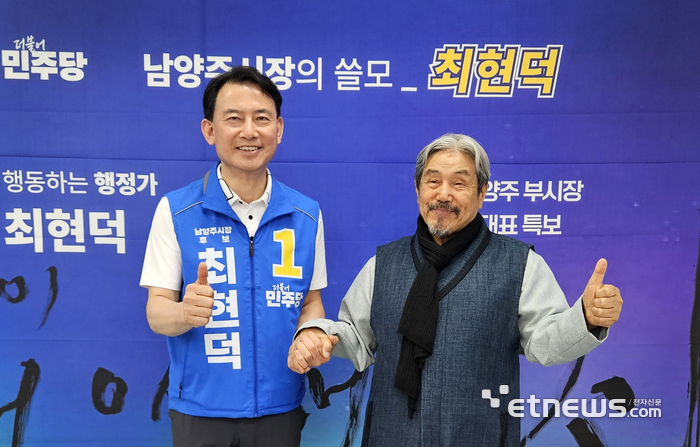 최현덕 남양주시장 후보와 이해학 이육사 이사장이 10일 선거캠프에서 기념 촬영했다.