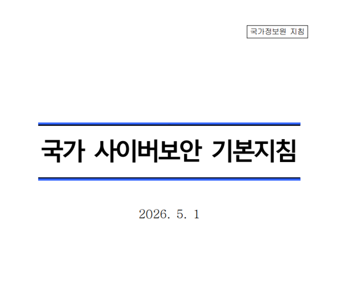 국정원