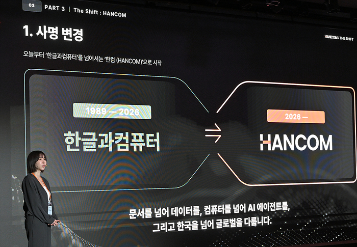 19일 서울 여의도 페어몬트호텔에서 열린 전략 발표회에서 김연수 한컴 대표가 사명 변경 계획과 함께 '소버린 에이전틱 운영체계(OS)' 기업으로의 전환 방향에 대해 발표하고 있다.