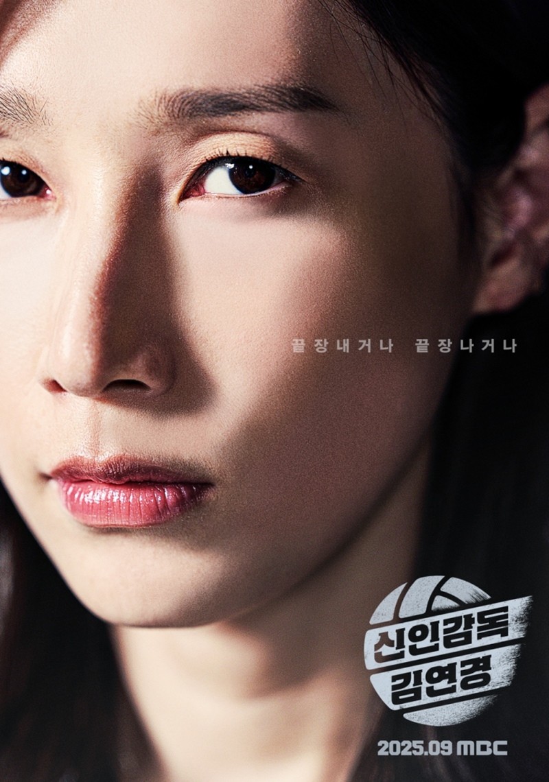 사진=팬엔터테인먼트, MBC