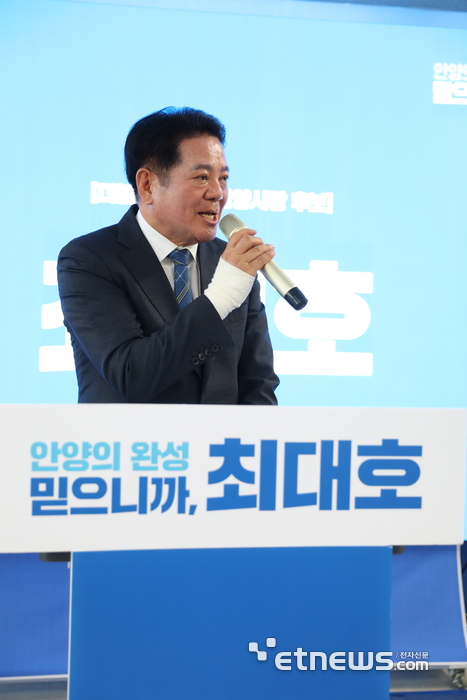최대호 더불어민주당 안양시장 후보가 9일 동안구 비산동 선거사무소에서 개소식을 열고 인사말을 하고 있다.