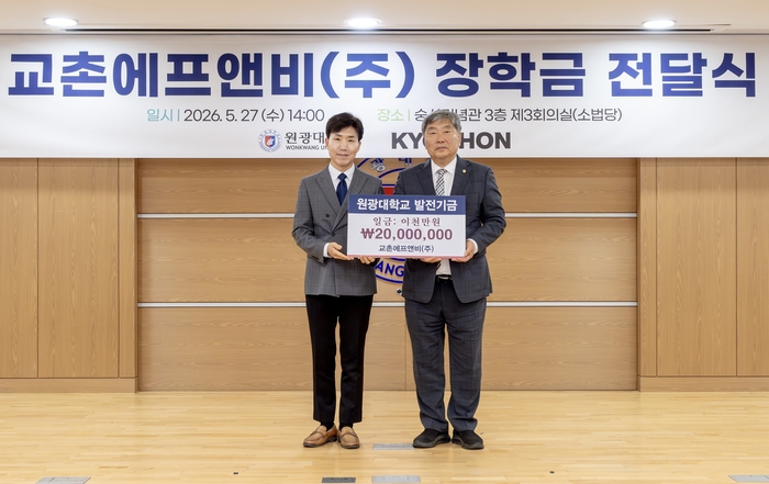 임형욱 교촌에프앤비 커뮤니케이션본부장(왼쪽)과 박성태 원광대 총장