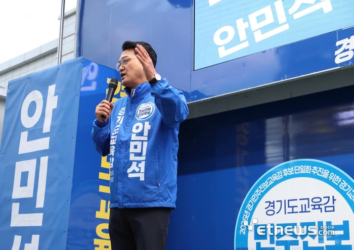 안민석 경기도교육감 민주·진보 단일후보가 21일 남양주시 교육공약을 발표했다.