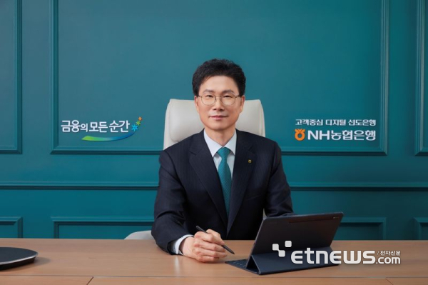 강태영 NH농협은행장. [사진= NH농협은행 제공]