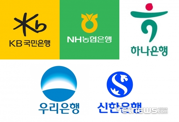 5대 은행 CI. [사진= 각사 제공]