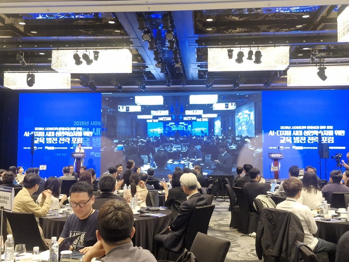 2026년 사이버대 성과 포럼 현장 사진(사진=권미현 기자)
