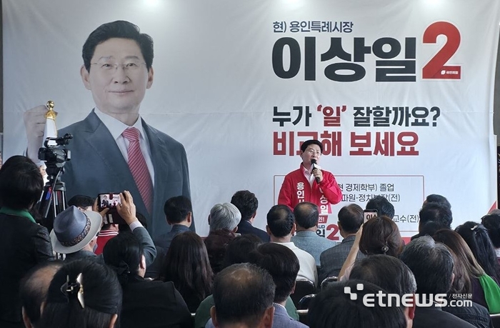 이상일 국민의힘 용인시장 후보가 6일 기흥구 마북동 선거사무소에서 열린 개소식에 참석해 인사말을 하고 있다.