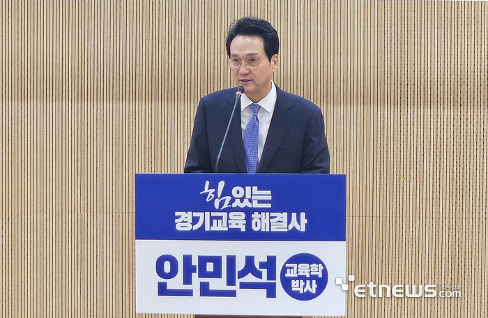 안민석 경기도교육감 민주·진보 단일후보.