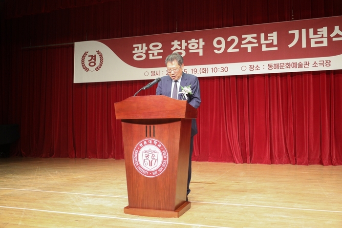 윤도영 광운대 총장이 창학 기념식에서 기념사를 진행하고 있다.(사진=광운대)