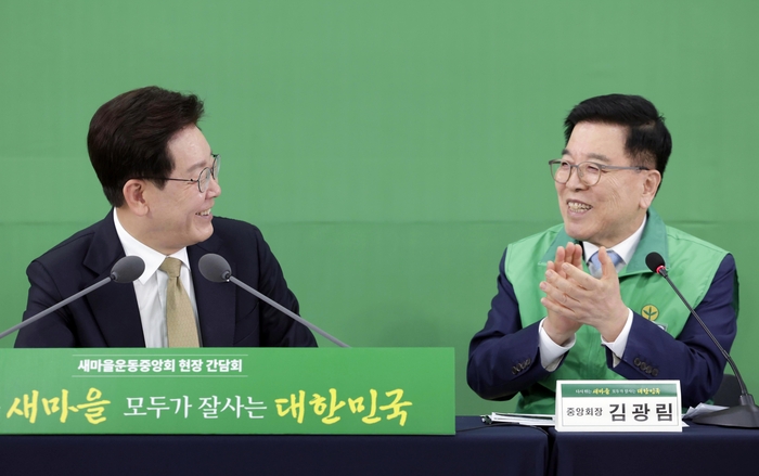이재명 대통령이 14일 경기 성남시 분당구 새마을운동중앙회에서 열린 현장간담회에서 김광림 새마을운동중앙회장과 대화하고 있다. 연합뉴스