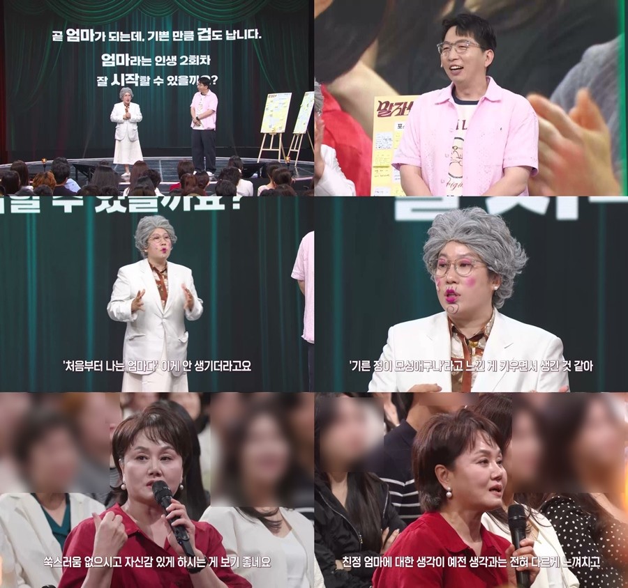 사진=KBS2 '말자쇼'