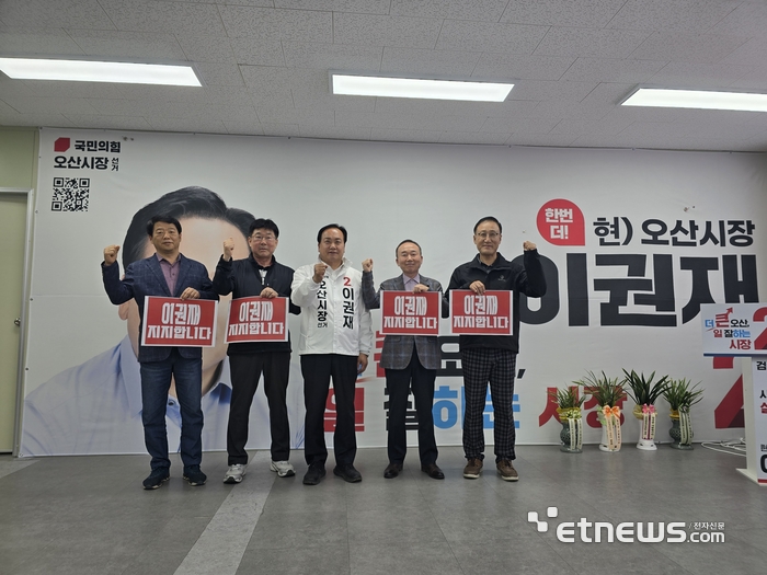 3일 이권재 국민의힘 오산시장 후보(가운데)와 전직 국장급 공무원들이 기념 촬영했다.