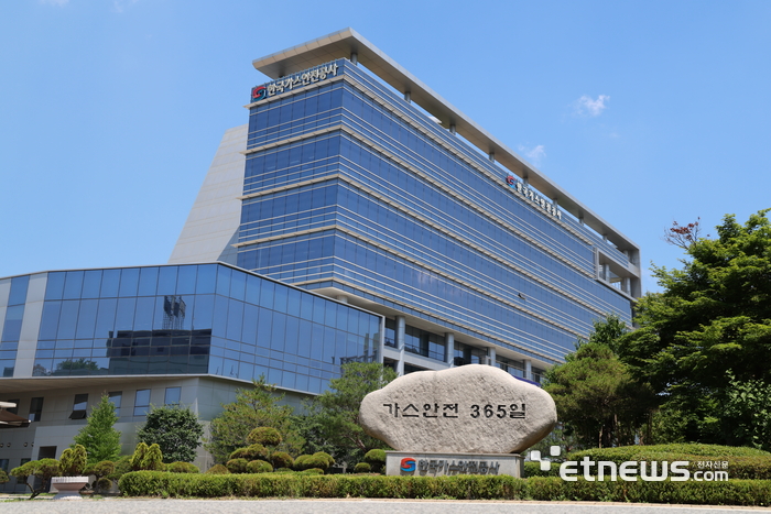 가스안전공사
