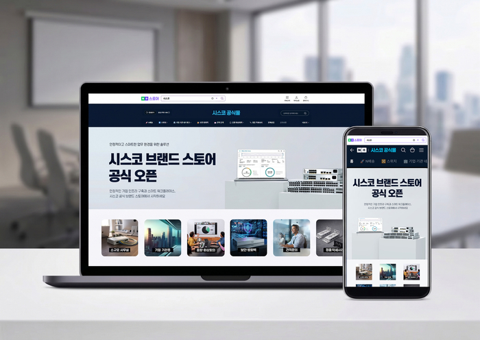 시스코코리아 네이버 브랜드스토어.