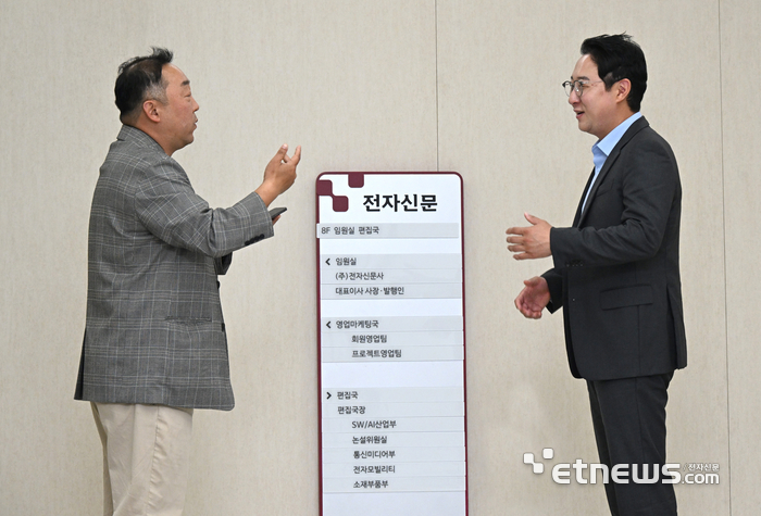 박한국 케이에스넷 대표가 29일 서울 우면동 잔자신문 본사에서 길재식 디지털금융부 부국장과 인터뷰를 하고 있다. 김동욱기자 gphoto@etnews.com