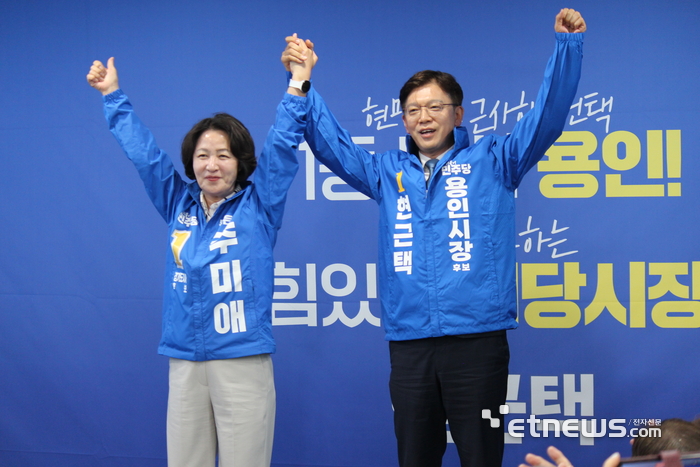 현근택 더불어민주당 용인시장 후보와 추미애 경기지사 후보가 9일 '현근택의 근사한 캠프' 개소식을 열고 기념 촬영했다.