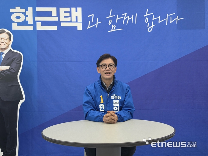 현근택 더불어민주당 용인시장 후보.