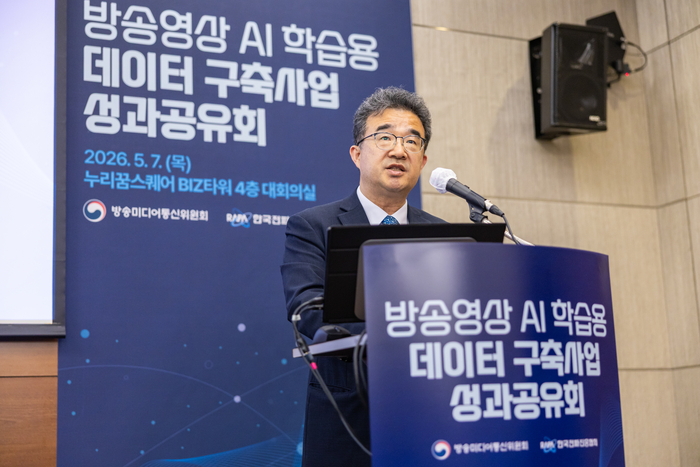 박동주 방미통위 사무처장이 7일 서울에서 열린 '방송영상 AI 학습용 데이터 구축사업 성과공유회에서 인사말을 하고 있다.[방미통위 제공]