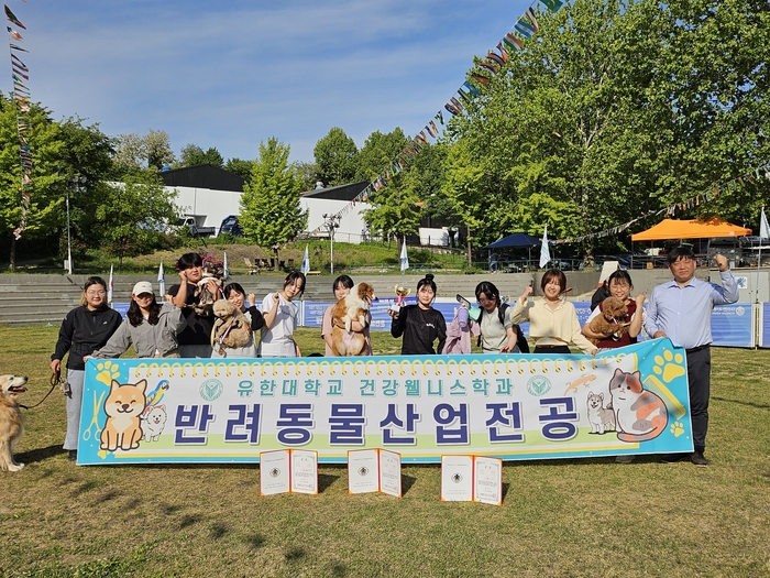유한대학교는 반려동물산업전공이 '2026 KKC 반려견 복종 훈련대회 & 동반견 챔피언십'에서 우수한 성과를 거두며 실무 중심 반려동물 전문교육의 경쟁력을 입증했다고 18일 밝혔다.(사진=유한대)