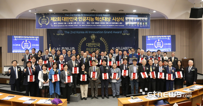 대한민국 인공지능혁신대상 위원회와 국제미래학회·전자신문이 주최하는 제2회 대한민국 인공지능 혁신대상 시상식이 10일 서울 여의도 국회박물관에서 열렸다. 강병준 전자신문 대표, 안종배 국제미래학회장, 오명 위원회 대회장, 이경숙 전 숙명여대 총장, 민경찬 국가인재경영연구원 이사장, 주영섭 심사위원장(서울대 특임교수) 등 내빈과 수상자들이 기념 촬영했다.