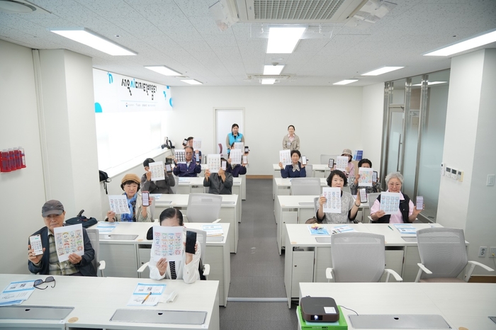 AI디지털배움터에서 어르신들이 수업 결과물을 들어보이고 있다. ⓒ과학기술정보통신부