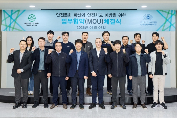 앞줄 왼쪽에서 네 번째부터 배문성 대한산업안전협회 경남동부지회장, 하룬 바셰르 한국필립모리스 양산공장장, 양측 관계자들