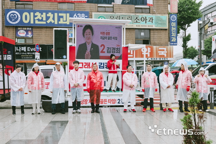김경희 국민의힘 이천시장 후보가 21일 이천시 분수대오거리에서 출정식을 개최했다. 김경희 이천시장 후보 선거사무소 제공.