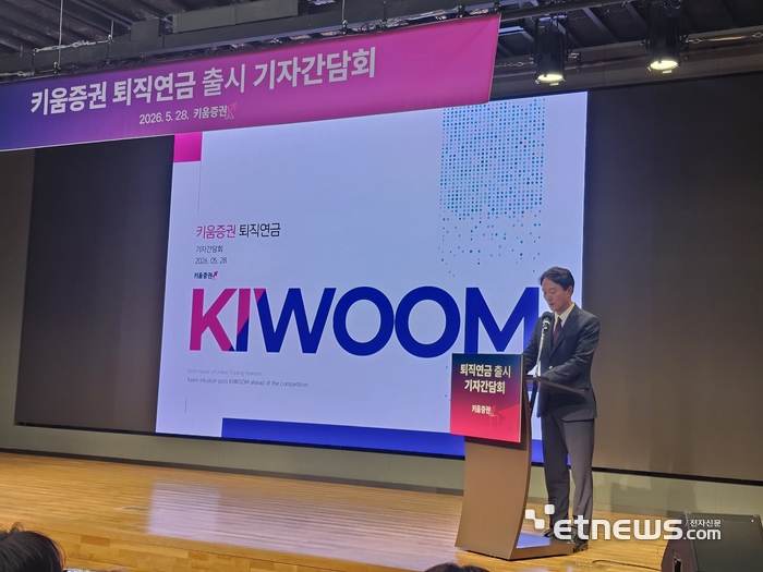 엄주성 키움증권 대표가 28일 서울 여의도 TP타워에서 열린 기자간담회에서 인사말을 하고 있다. (사진=송혜영 기자)