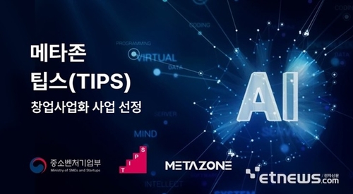 XR·AR 기반 실감형 콘텐츠 전문기업 '메타존'
